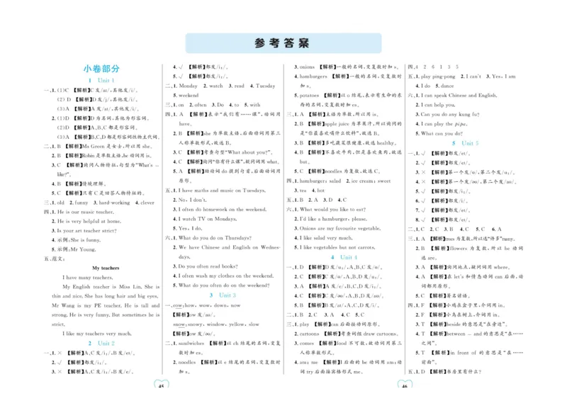 全优期末真题卷人教PEP版英语5年级上册_25秋小学语数英习题试卷_英语_人教版_✅人教PEP版英语3-6年级上册全优期末真题卷