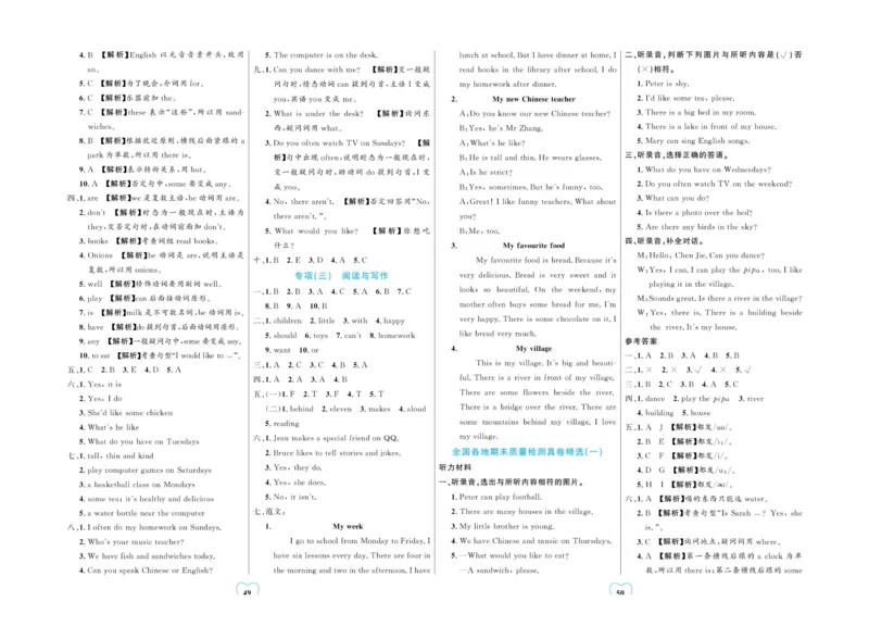 全优期末真题卷人教PEP版英语5年级上册_25秋小学语数英习题试卷_英语_人教版_✅人教PEP版英语3-6年级上册全优期末真题卷