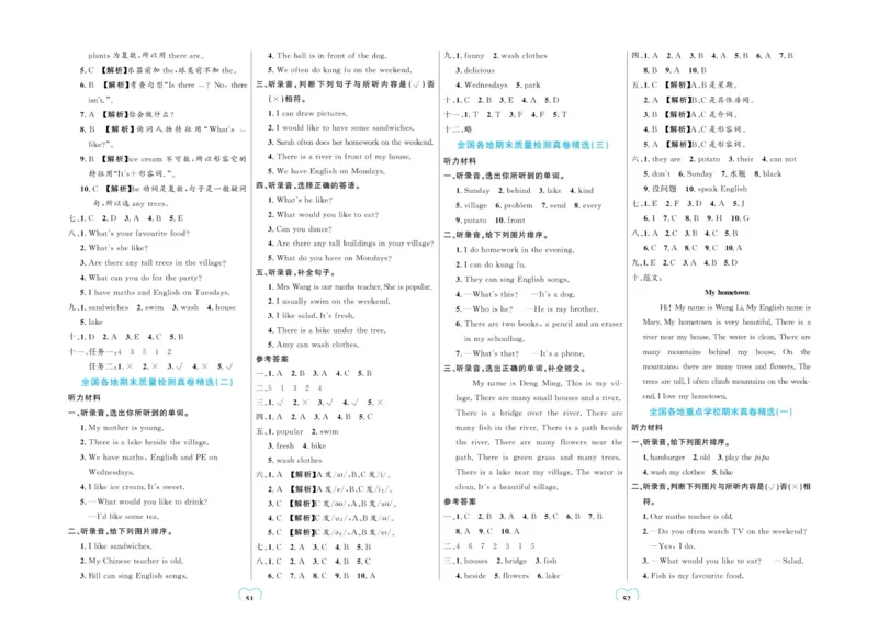 全优期末真题卷人教PEP版英语5年级上册_25秋小学语数英习题试卷_英语_人教版_✅人教PEP版英语3-6年级上册全优期末真题卷