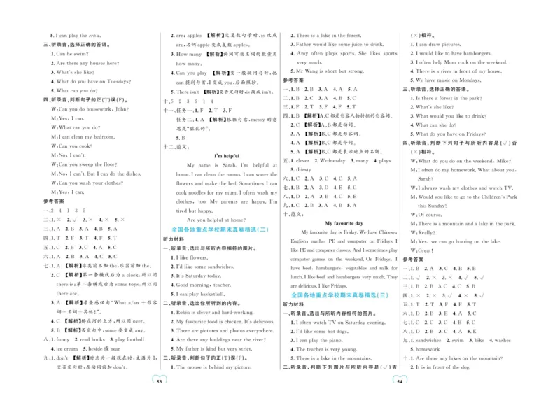 全优期末真题卷人教PEP版英语5年级上册_25秋小学语数英习题试卷_英语_人教版_✅人教PEP版英语3-6年级上册全优期末真题卷