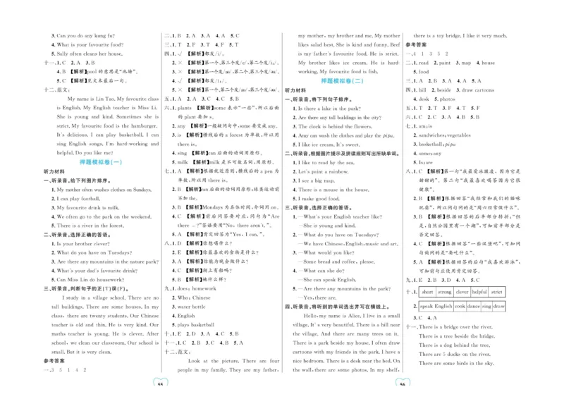 全优期末真题卷人教PEP版英语5年级上册_25秋小学语数英习题试卷_英语_人教版_✅人教PEP版英语3-6年级上册全优期末真题卷