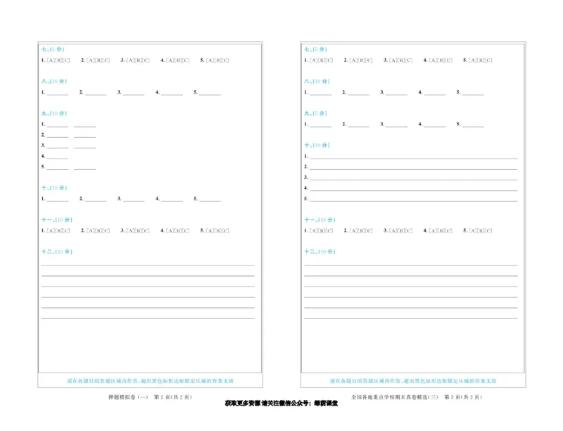 全优期末真题卷人教PEP版英语5年级上册_25秋小学语数英习题试卷_英语_人教版_✅人教PEP版英语3-6年级上册全优期末真题卷