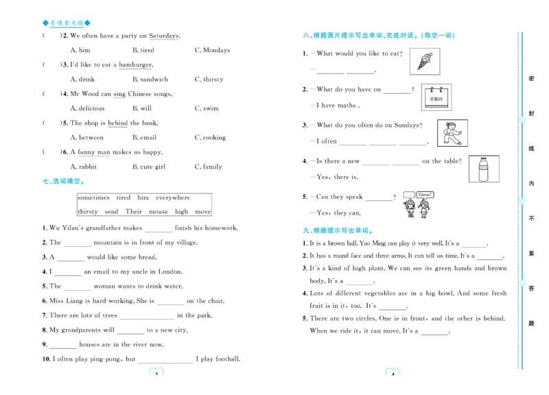 全优期末真题卷人教PEP版英语5年级上册_25秋小学语数英习题试卷_英语_人教版_✅人教PEP版英语3-6年级上册全优期末真题卷