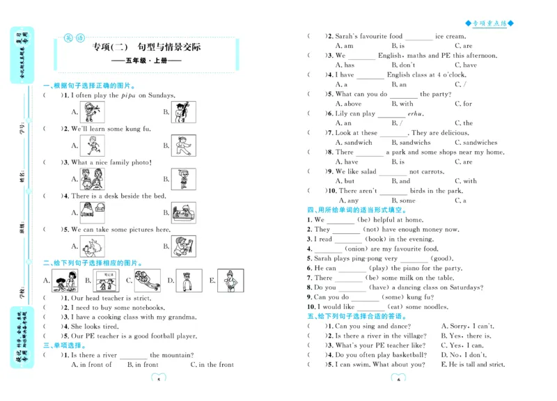 全优期末真题卷人教PEP版英语5年级上册_25秋小学语数英习题试卷_英语_人教版_✅人教PEP版英语3-6年级上册全优期末真题卷
