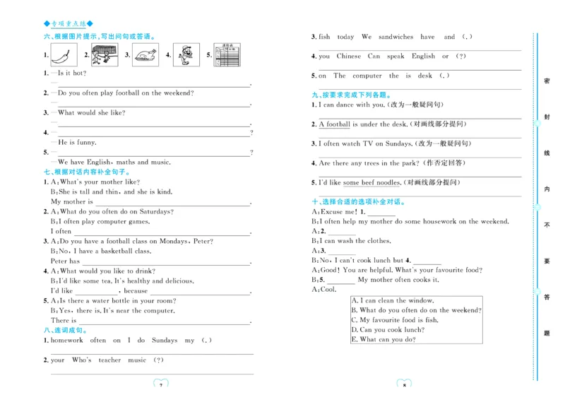 全优期末真题卷人教PEP版英语5年级上册_25秋小学语数英习题试卷_英语_人教版_✅人教PEP版英语3-6年级上册全优期末真题卷
