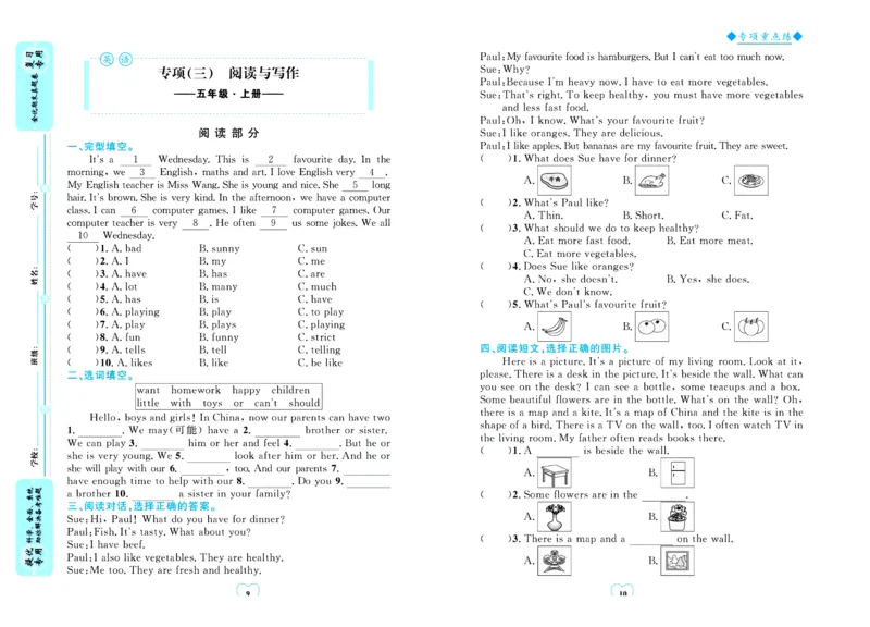 全优期末真题卷人教PEP版英语5年级上册_25秋小学语数英习题试卷_英语_人教版_✅人教PEP版英语3-6年级上册全优期末真题卷