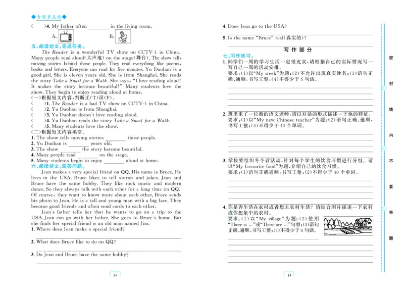 全优期末真题卷人教PEP版英语5年级上册_25秋小学语数英习题试卷_英语_人教版_✅人教PEP版英语3-6年级上册全优期末真题卷