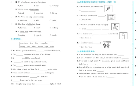 全优期末真题卷人教PEP版英语5年级上册_25秋小学语数英习题试卷_英语_人教版_✅人教PEP版英语3-6年级上册全优期末真题卷