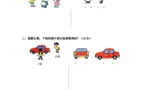 北师大版版一年级数学下册第二单元模拟测试及答案_一年级上下册资料_小学一年级学习资料-25年更新版_1-04、小学一年级数学下册_1-4-2、练习题、作业、试题、试卷_北师大版_单元测试卷