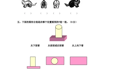 北师大版版一年级数学下册第二单元模拟测试及答案_一年级上下册资料_小学一年级学习资料-25年更新版_1-04、小学一年级数学下册_1-4-2、练习题、作业、试题、试卷_北师大版_单元测试卷