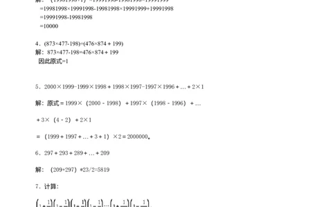 五年级数学思维训练100题及解答（全）_小学数学母题大全一二三四五六年级上下册一题多解题母题解_练习题大全_赠送-5年级应用题复习资料
