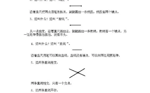 小学一年级上册数学奥数知识点讲解第1课《认识图形一》试题附答案(1)_一年级上下册资料_3-2-1、小学奥数一年级_小学一年级上册数学奥数知识点讲解