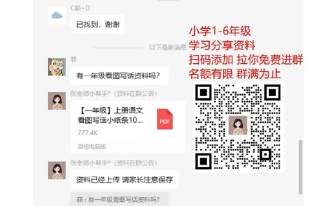 偏旁、量词、形近字、仿写、造句汇总_一年级上下册资料_一年级上语数英上下册学习资料_3-6-2、小学一年级语文下册_统编、部编、人教（语文全国统一只有一个版）_1、知识点总结