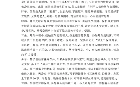 冀教版英语三年级上册Unit3单元知识点_三年级上下册资料_三年级上语数英上下册学习资料_3-8-5、小学三年级英语上册_冀教版_1、知识点总结
