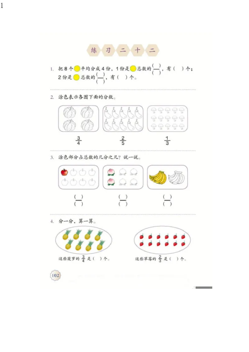 人教版三年级数学上册电子课本电子教材_三年级上下册资料_小学三年级学习资料-25年更新版_3-03、小学三年级数学上册_3-3-4、电子教材、课本