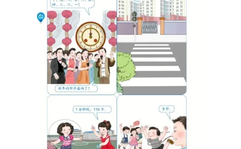 人教版三年级数学上册电子课本电子教材_三年级上下册资料_小学三年级学习资料-25年更新版_3-03、小学三年级数学上册_3-3-4、电子教材、课本