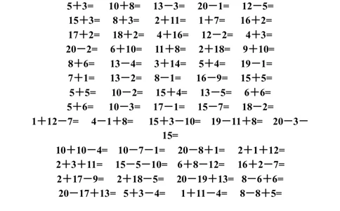 一年级数学专项口算_小学数学母题大全一二三四五六年级上下册一题多解题母题解_练习题大全_赠送-1年级综合复习资料4份_下册
