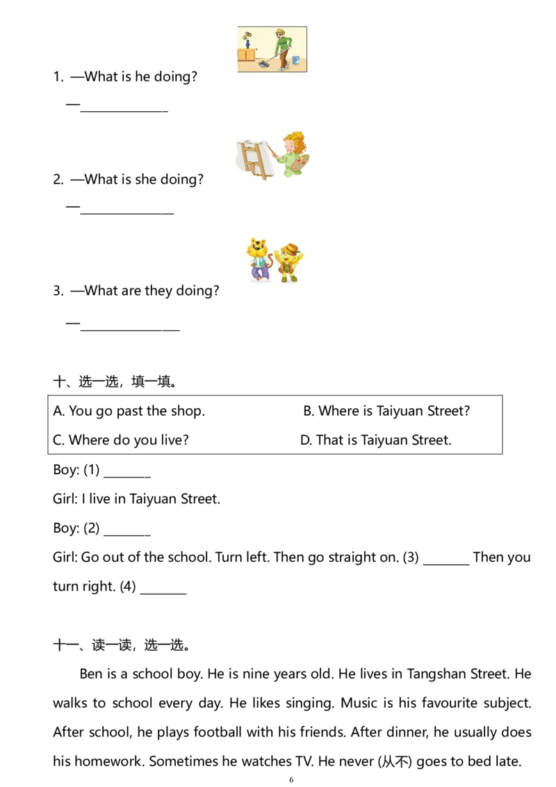 外研版一起点英语二年级下册期末测试卷1及答案_二年级上下册资料_二年级语数英上下册学习资料_3-7-6、小学二年级英语下册_外研版一起点_5、期末测试卷