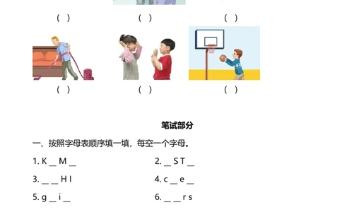 外研版一起点英语二年级下册期末测试卷1及答案_二年级上下册资料_二年级语数英上下册学习资料_3-7-6、小学二年级英语下册_外研版一起点_5、期末测试卷