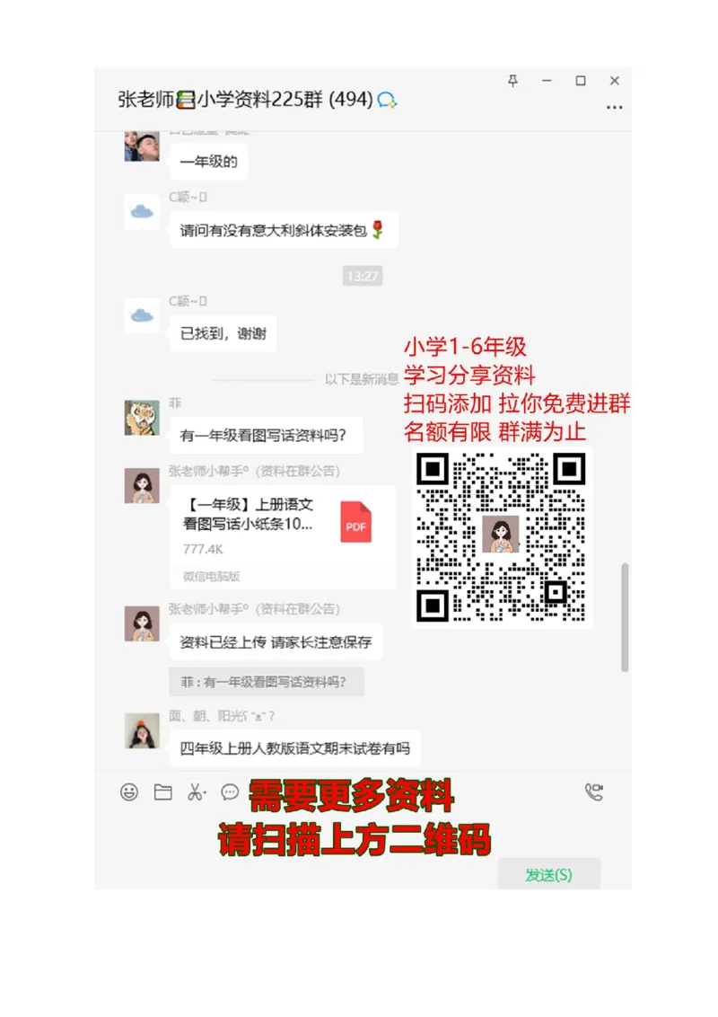 北师大数学二年级第一次月考试卷5_二年级上下册资料_二年级语数英上下册学习资料_3-7-3、小学二年级数学上册_北师大版_3、单元测试卷