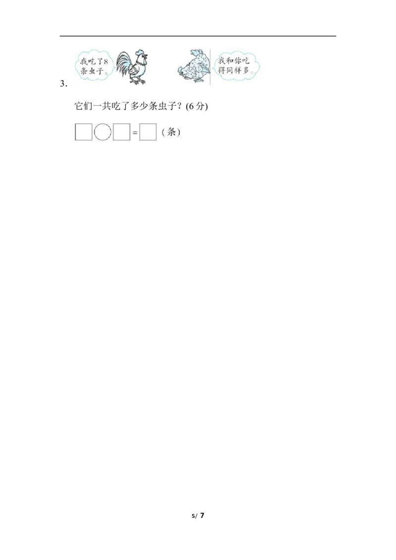 巧算20以内的加减法_一年级上下册资料_小学一年级学习资料-25年更新版_1-03、小学一年级数学上册_人教版_07、专项练习