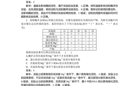 专练18_2025高中教辅（后续还会更新新习题试卷）_2025高中全科《微专题&middot;小练习》_2025高中全科《微专题小练习》_2025版&middot;微专题小练习&middot;生物学&middot;不定项