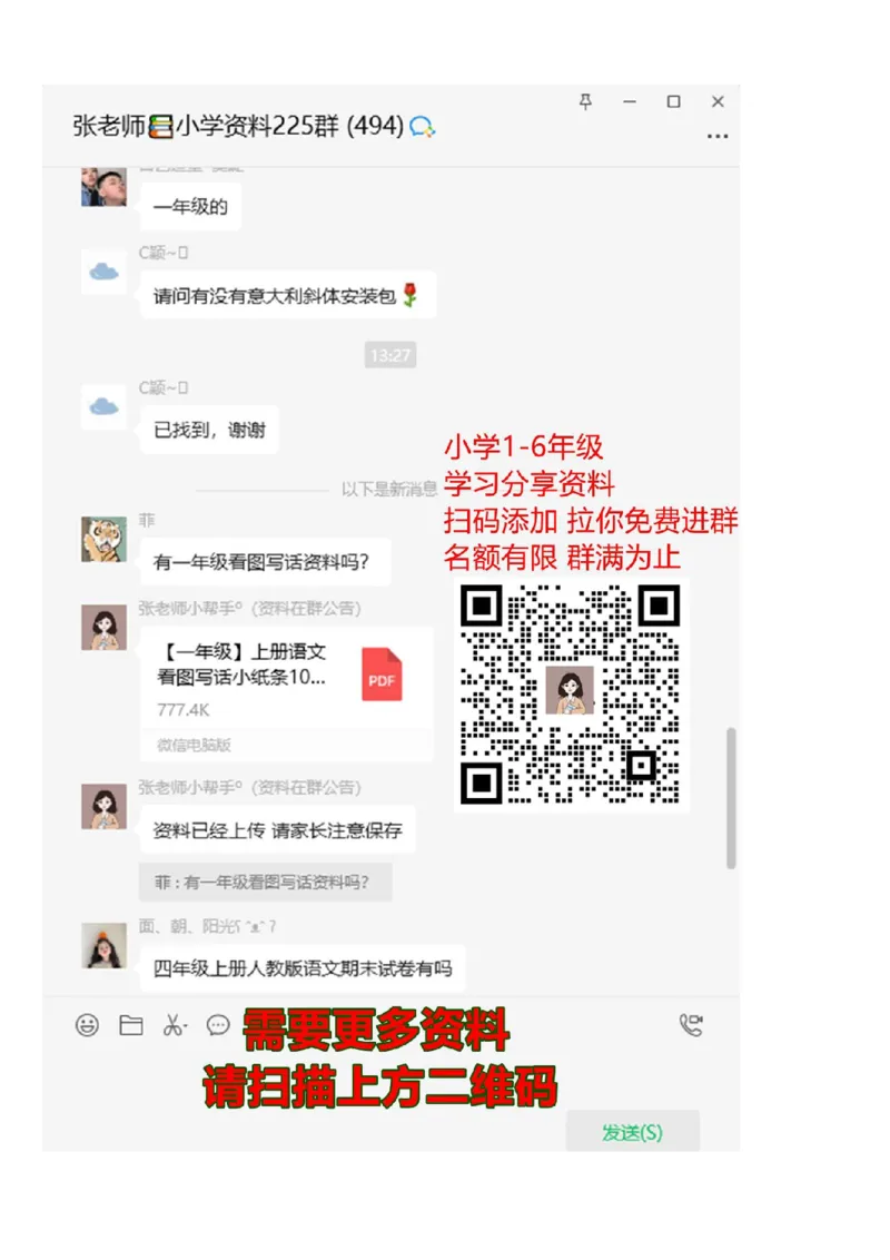 冀教版--二年级上册数学应用题学习资料_二年级上下册资料_二年级语数英上下册学习资料_3-7-3、小学二年级数学上册_冀教版_6、专项练习