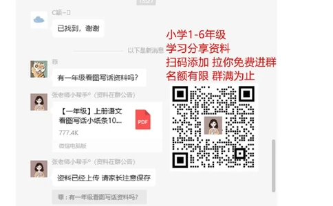 冀教版--二年级上册数学应用题学习资料_二年级上下册资料_二年级语数英上下册学习资料_3-7-3、小学二年级数学上册_冀教版_6、专项练习