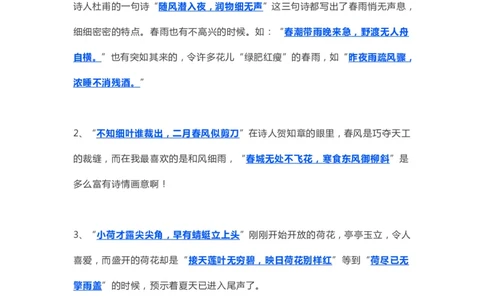 古诗文训练（含答案）_二年级上下册资料_二年级语数英上下册学习资料_3-7-1、小学二年级语文上册_统编、部编、人教（语文全国统一只有一个版）_6、专项练习_阅读课文