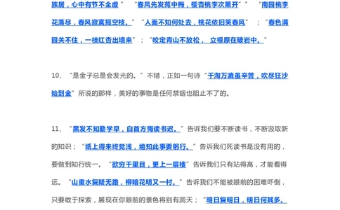 古诗文训练（含答案）_二年级上下册资料_二年级语数英上下册学习资料_3-7-1、小学二年级语文上册_统编、部编、人教（语文全国统一只有一个版）_6、专项练习_阅读课文