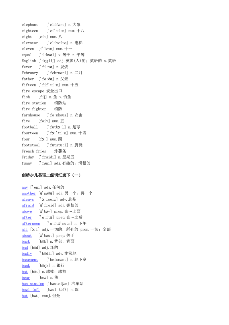 剑桥少儿英语二级全册单词表_二年级上下册资料_小学二年级学习资料-25年更新版_2-05、小学二年级英语上册_2-5-1、知识点、测试卷、电子书_剑桥少儿英语