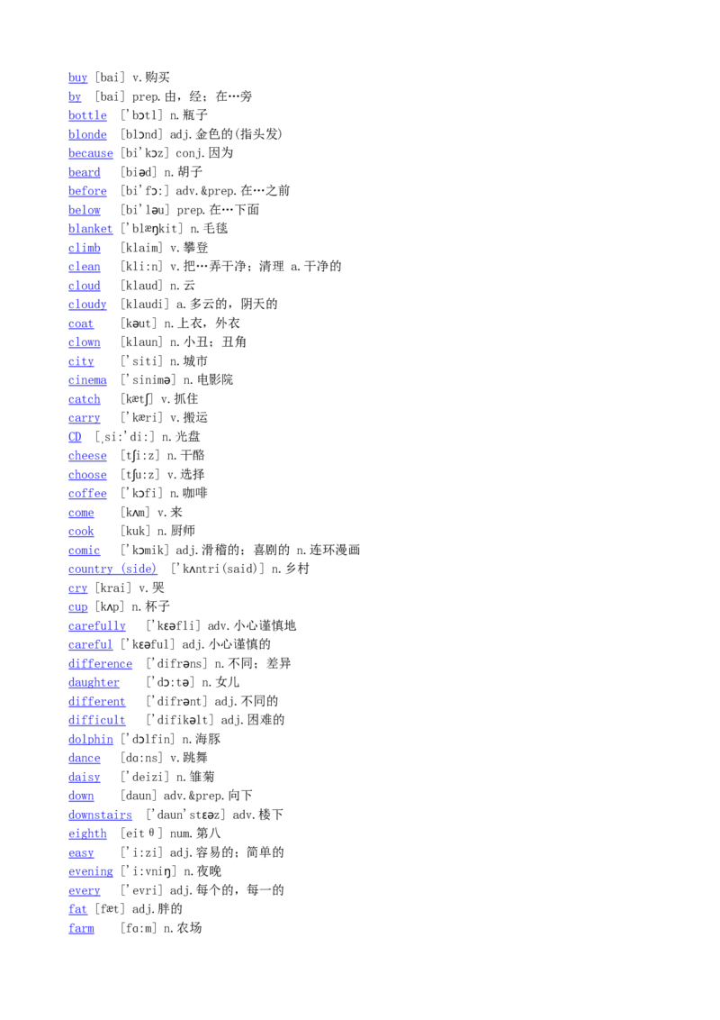 剑桥少儿英语二级全册单词表_二年级上下册资料_小学二年级学习资料-25年更新版_2-05、小学二年级英语上册_2-5-1、知识点、测试卷、电子书_剑桥少儿英语