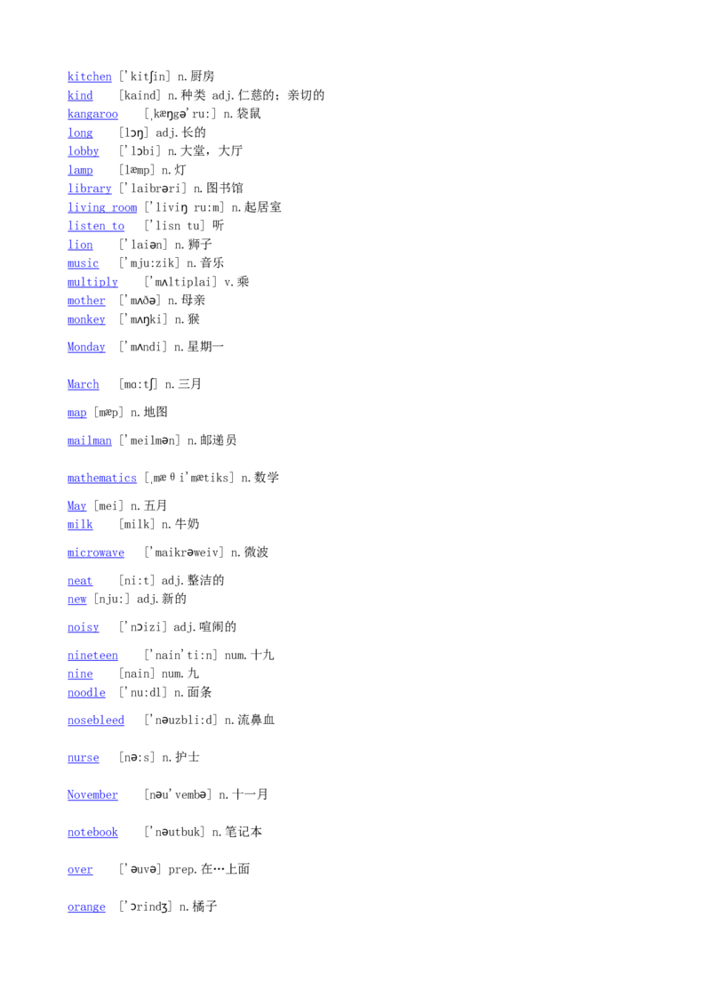 剑桥少儿英语二级全册单词表_二年级上下册资料_小学二年级学习资料-25年更新版_2-05、小学二年级英语上册_2-5-1、知识点、测试卷、电子书_剑桥少儿英语