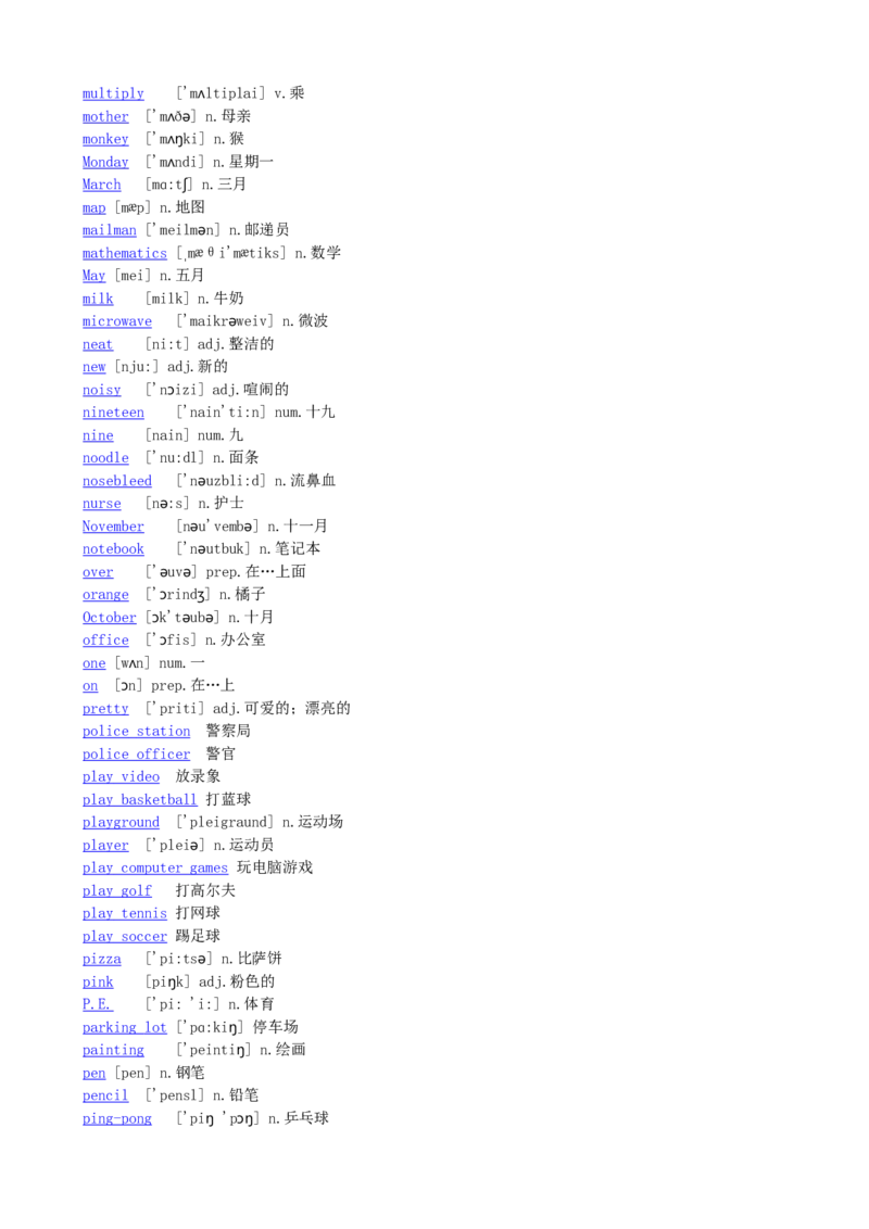 剑桥少儿英语二级全册单词表_二年级上下册资料_小学二年级学习资料-25年更新版_2-05、小学二年级英语上册_2-5-1、知识点、测试卷、电子书_剑桥少儿英语
