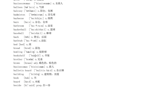 剑桥少儿英语二级全册单词表_二年级上下册资料_小学二年级学习资料-25年更新版_2-05、小学二年级英语上册_2-5-1、知识点、测试卷、电子书_剑桥少儿英语