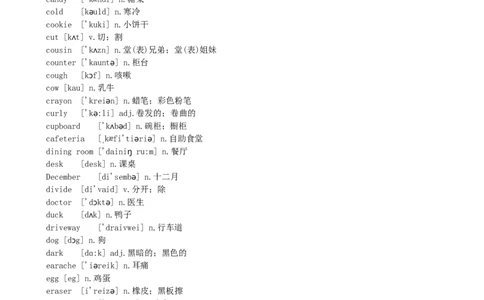 剑桥少儿英语二级全册单词表_二年级上下册资料_小学二年级学习资料-25年更新版_2-05、小学二年级英语上册_2-5-1、知识点、测试卷、电子书_剑桥少儿英语