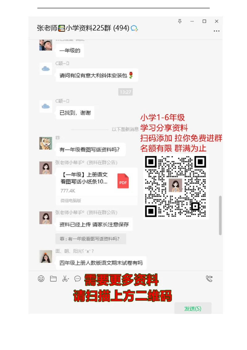 人教PEP版小学英语三年级下册期末测试卷5带答案_三年级上下册资料_三年级上语数英上下册学习资料_3-8-6、小学三年级英语下册_人教PEP版_5、期末测试卷