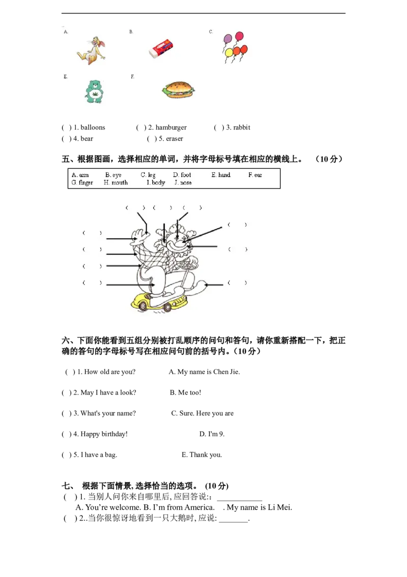 人教PEP版小学英语三年级下册期末测试卷5带答案_三年级上下册资料_三年级上语数英上下册学习资料_3-8-6、小学三年级英语下册_人教PEP版_5、期末测试卷