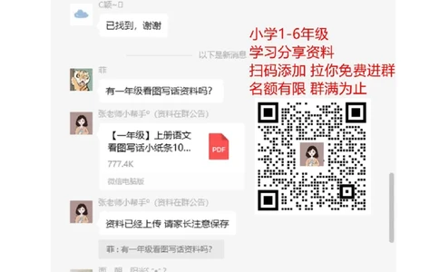 人教PEP版小学英语三年级下册期末测试卷5带答案_三年级上下册资料_三年级上语数英上下册学习资料_3-8-6、小学三年级英语下册_人教PEP版_5、期末测试卷