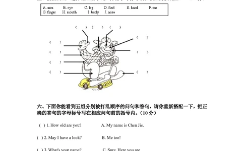 人教PEP版小学英语三年级下册期末测试卷5带答案_三年级上下册资料_三年级上语数英上下册学习资料_3-8-6、小学三年级英语下册_人教PEP版_5、期末测试卷