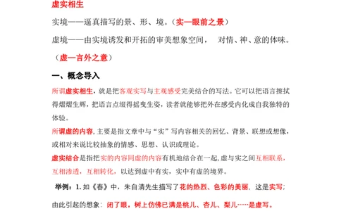 作文31_小学生作文专项名师课合集16套小学~视频+PDF_022.跟谁学无忧作文_讲义_无忧作文讲义（10.13)