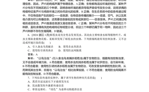 专练95_2025高中教辅（后续还会更新新习题试卷）_2025高中全科《微专题&middot;小练习》_2025高中全科《微专题小练习》_2025版&middot;微专题小练习&middot;生物学&middot;