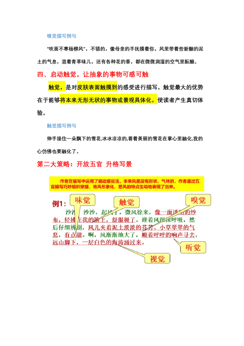 作文30_小学生作文专项名师课合集16套小学~视频+PDF_022.跟谁学无忧作文_讲义_无忧作文讲义（10.13)