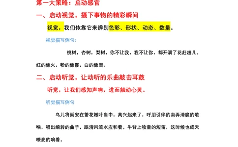 作文30_小学生作文专项名师课合集16套小学~视频+PDF_022.跟谁学无忧作文_讲义_无忧作文讲义（10.13)