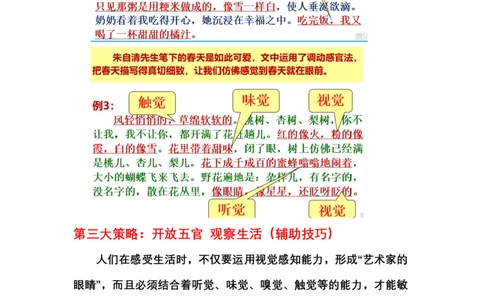 作文30_小学生作文专项名师课合集16套小学~视频+PDF_022.跟谁学无忧作文_讲义_无忧作文讲义（10.13)