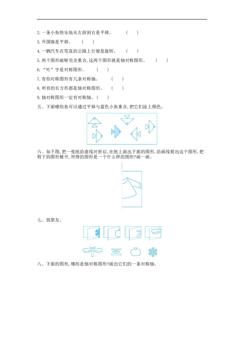 小学三年级上册冀教版数学第三单元测试卷.1含答案_三年级上下册资料_三年级上语数英上下册学习资料_3-8-3、小学三年级数学上册_冀教版_3、单元测试卷