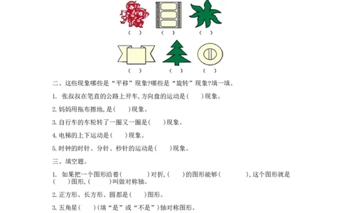 小学三年级上册冀教版数学第三单元测试卷.1含答案_三年级上下册资料_三年级上语数英上下册学习资料_3-8-3、小学三年级数学上册_冀教版_3、单元测试卷