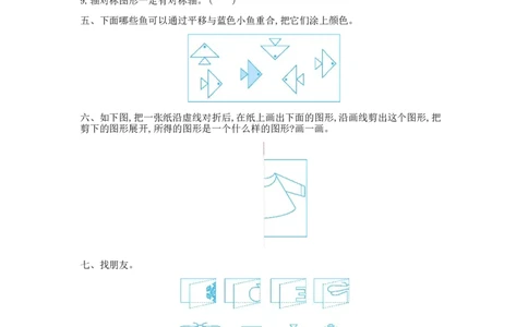 小学三年级上册冀教版数学第三单元测试卷.1含答案_三年级上下册资料_三年级上语数英上下册学习资料_3-8-3、小学三年级数学上册_冀教版_3、单元测试卷