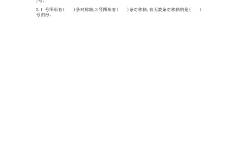 小学三年级上册冀教版数学第三单元测试卷.1含答案_三年级上下册资料_三年级上语数英上下册学习资料_3-8-3、小学三年级数学上册_冀教版_3、单元测试卷