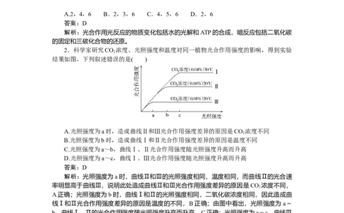 专练28_2025高中教辅（后续还会更新新习题试卷）_2025高中全科《微专题&middot;小练习》_2025高中全科《微专题小练习》_2025版&middot;微专题小练习&middot;生物学&middot;
